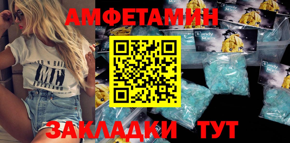 Борзя  Amphetamine VHQ  АМФ  Вход с VPN  Amphetamine 