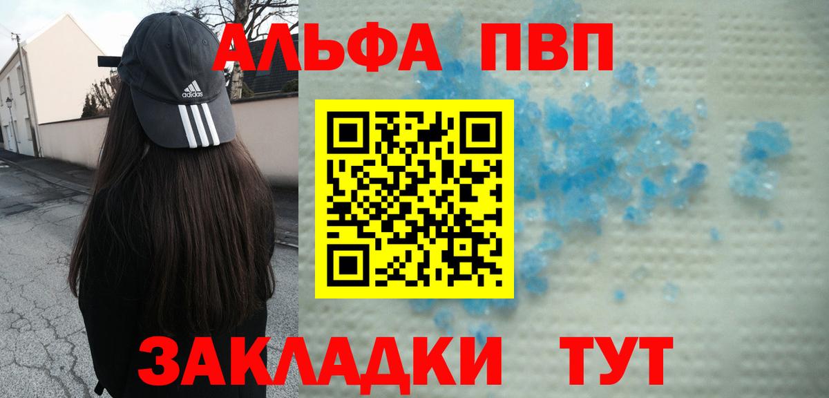 Альфа ПВП VHQ  A-PVP мука  Борзя  Alfa_PVP  закладки  Вход с VPN 