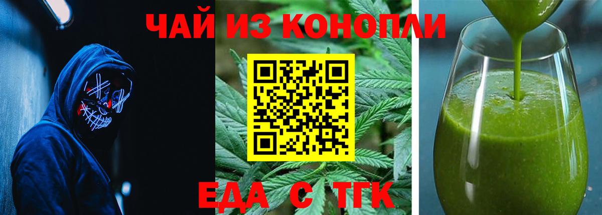 Печенье с ТГК конопля Борзя