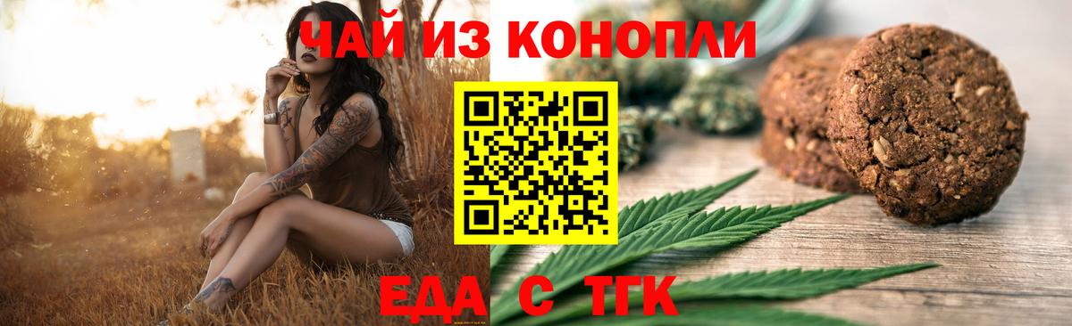 Борзя  Печенье с ТГК конопля  Вход с VPN 
