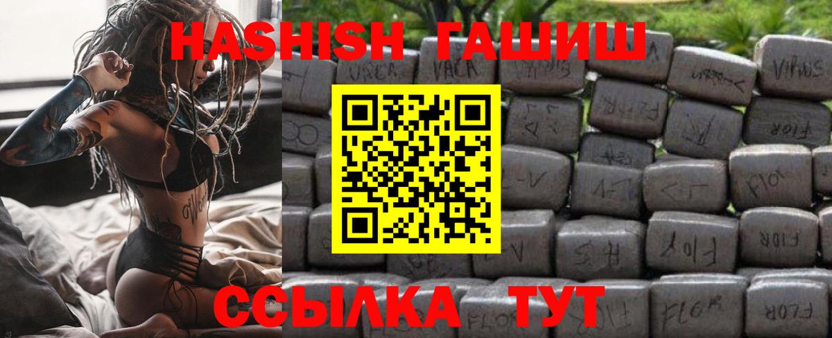 ГАШ индика сатива Борзя