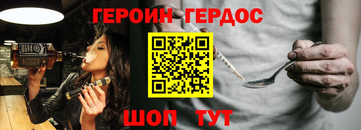 Борзя  Героин Heroin  Героин  Вход с VPN 
