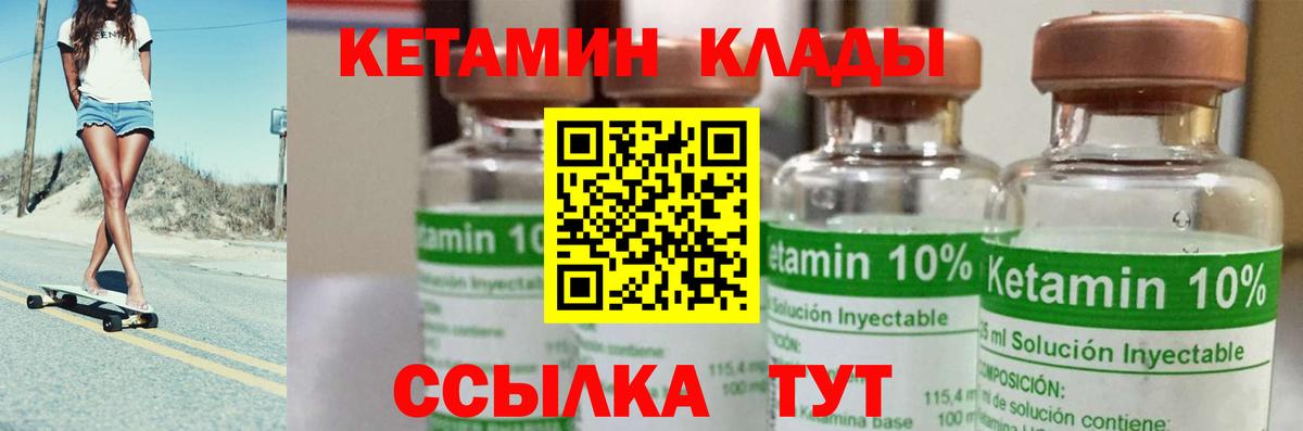 КЕТАМИН VHQ  Кетамин ketamine  Вход с VPN  площадка состав  Борзя 