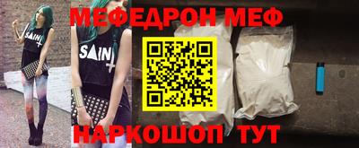 MESCALINE Шелехов