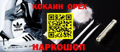 метамфетамин Шебекино