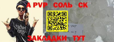 молекула духа Шахты