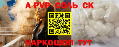 метамфетамин Шебекино
