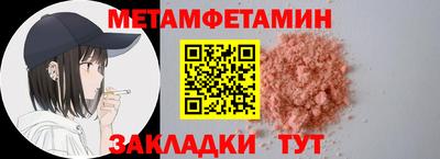 метамфетамин Шебекино