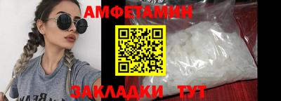 метамфетамин Шебекино