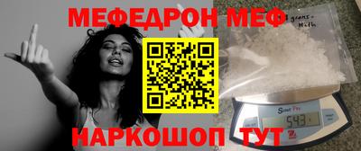 MESCALINE Шелехов