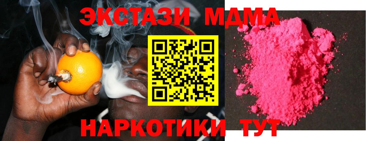 MDMA crystal Борзя