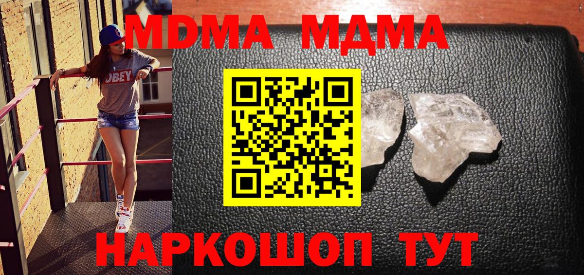 Борзя  МДМА  Вход с VPN  MDMA молли  MDMA молли 
