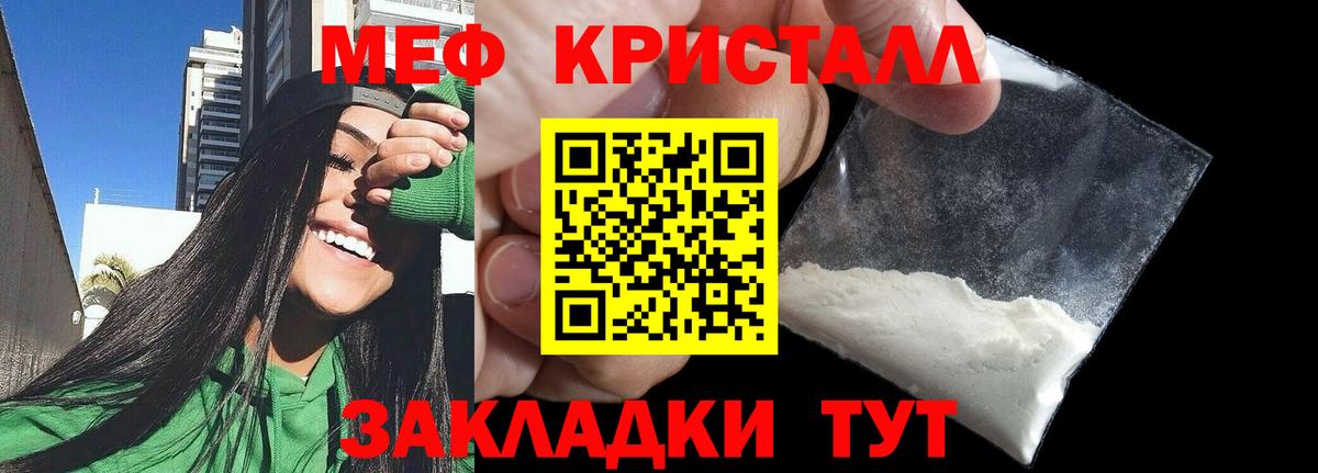 Мефедрон мука Борзя