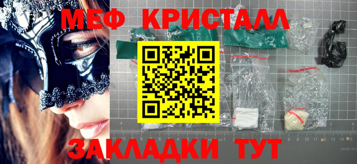Мефедрон  Вход с VPN  Борзя  МЕФ мяу мяу  МЯУ-МЯУ мяу мяу 