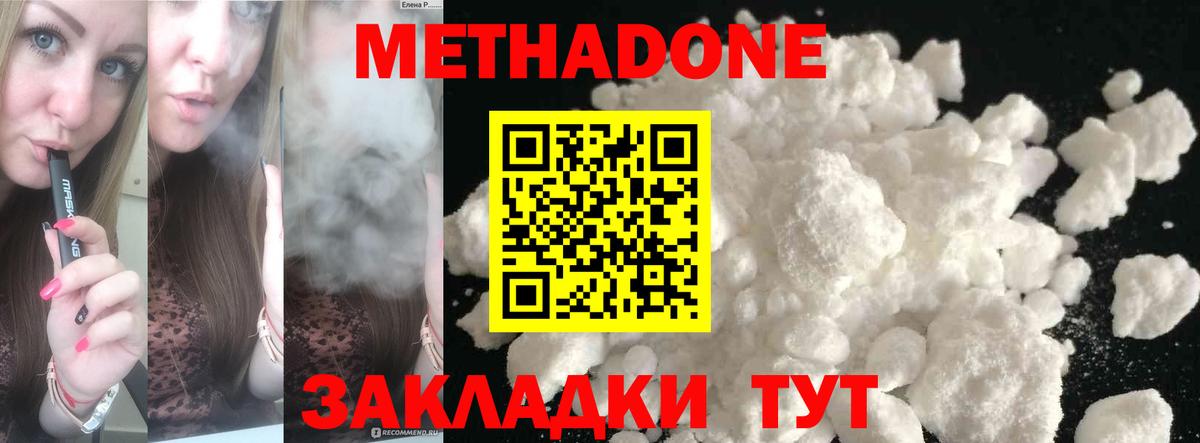 Борзя  МЕТАДОН methadone  Вход с VPN 